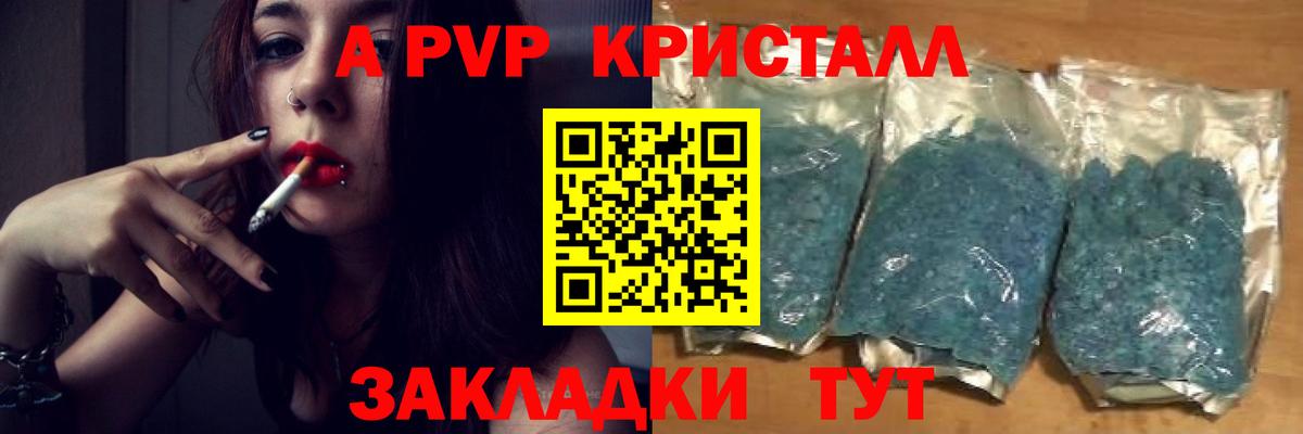 Alpha PVP Соль  Вход с VPN  Сосновоборск 