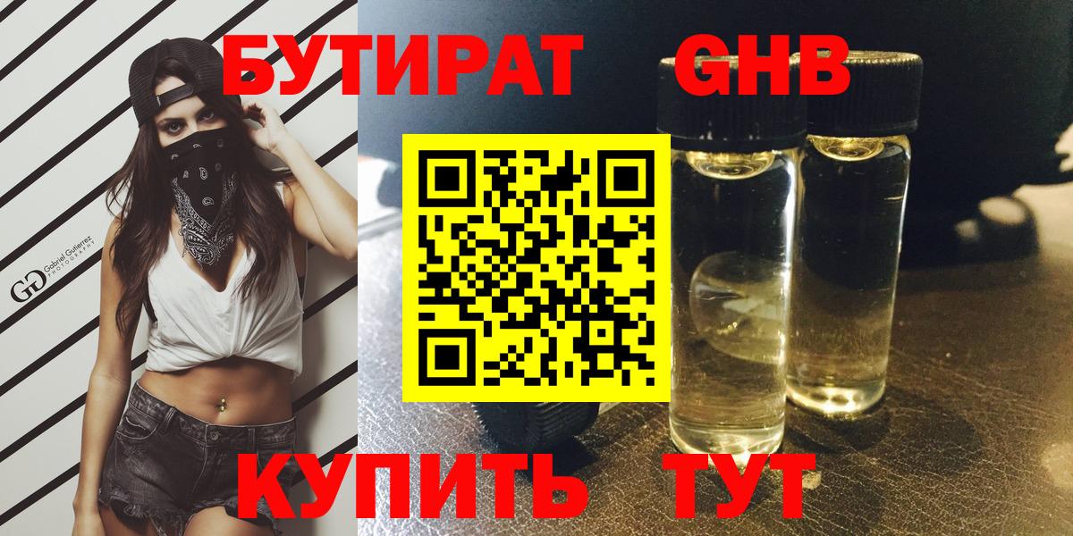 БУТИРАТ оксана Сосновоборск