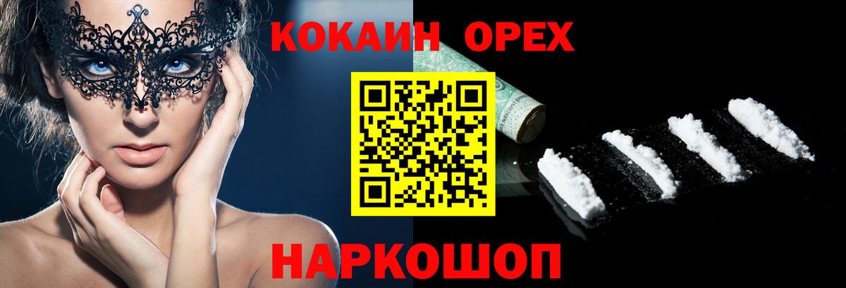  COCAIN Сосновоборск
