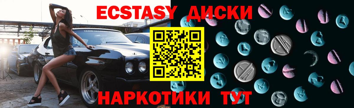 Ecstasy 250 мг  mega зеркало  Сосновоборск  Вход с VPN  Ecstasy 
