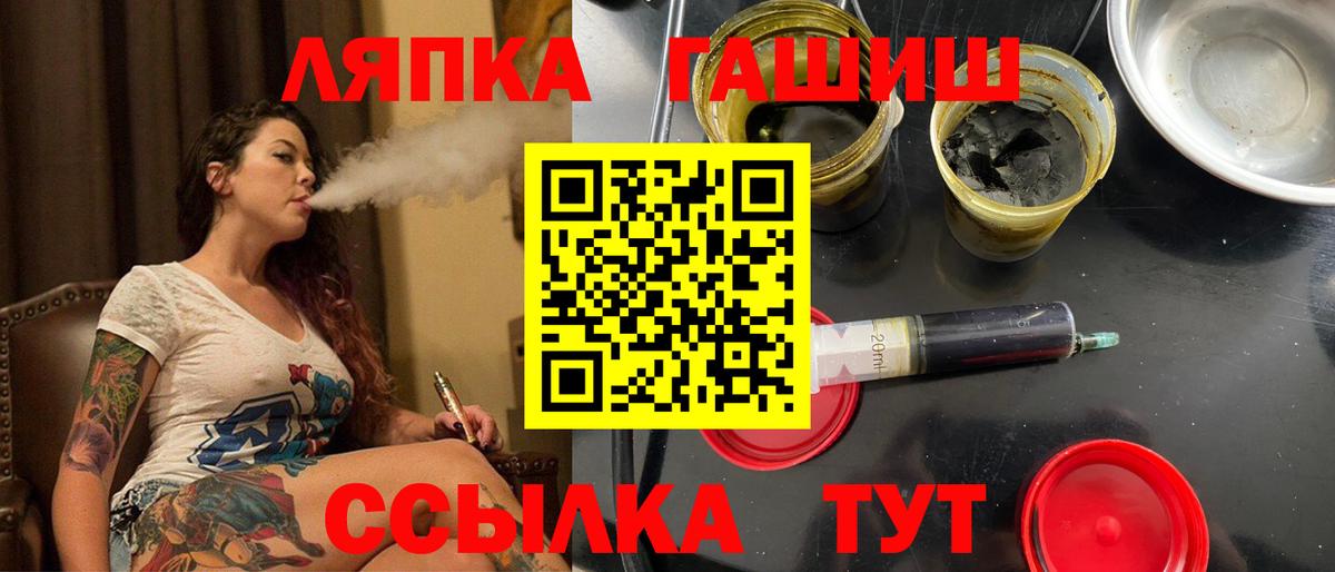Сосновоборск  ГАШ Ice-O-Lator  купить   ГАШ Изолятор  Вход с VPN 