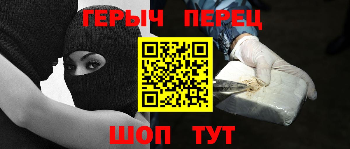 ГЕРОИН белый Сосновоборск