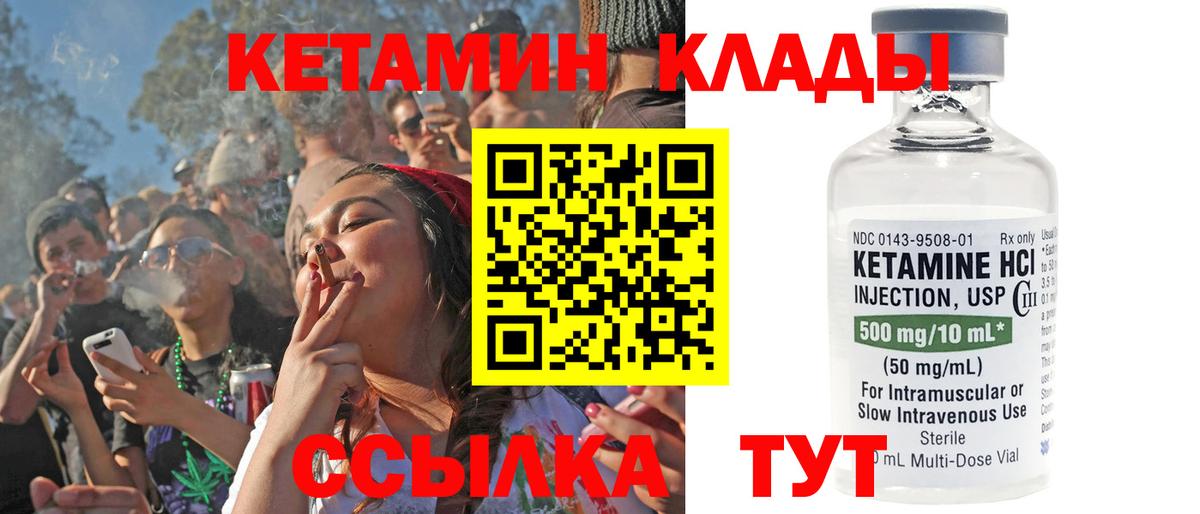 КЕТАМИН ketamine Сосновоборск