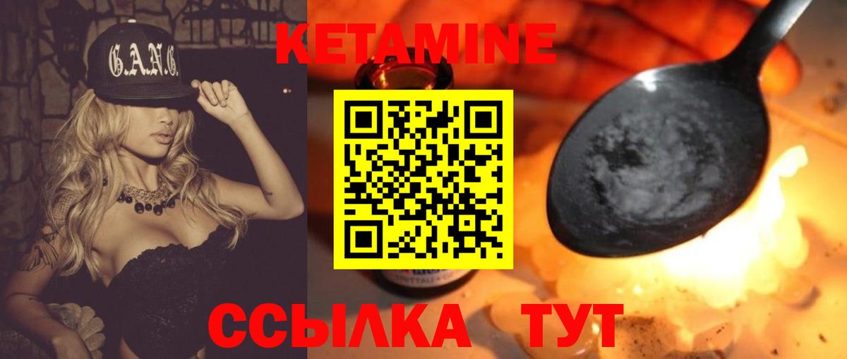 Сосновоборск  Кетамин VHQ  Вход с VPN 