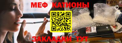 мяу мяу кристалл Нарткала