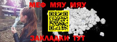 мяу мяу кристалл Нарткала