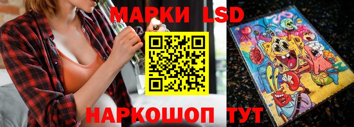 ЛСД экстази кислота Сосновоборск
