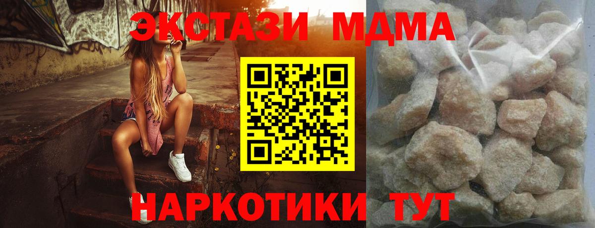 МДМА кристаллы  МДМА  MDMA crystal  Сосновоборск  Вход с VPN 