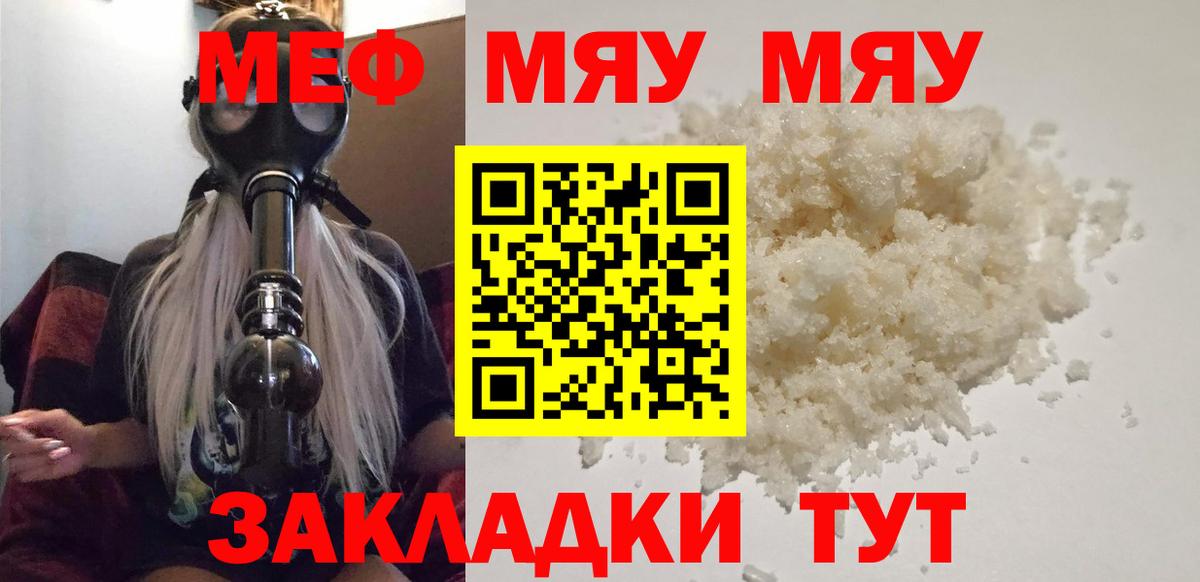 Меф мука Сосновоборск
