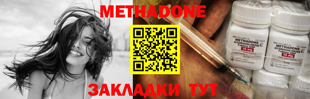 МЕТАДОН белоснежный Сосновоборск