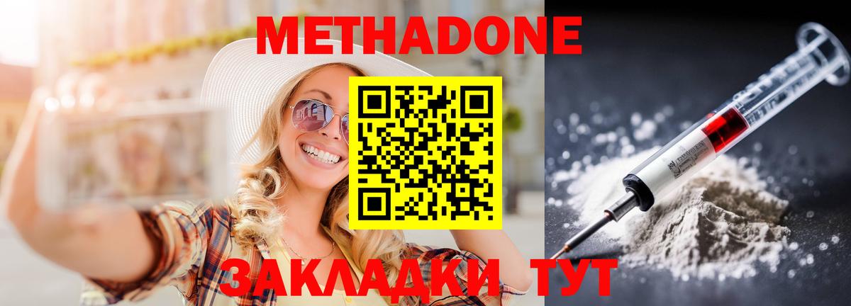 mega зеркало  Вход с VPN  МЕТАДОН кристалл  Сосновоборск  МЕТАДОН белоснежный 