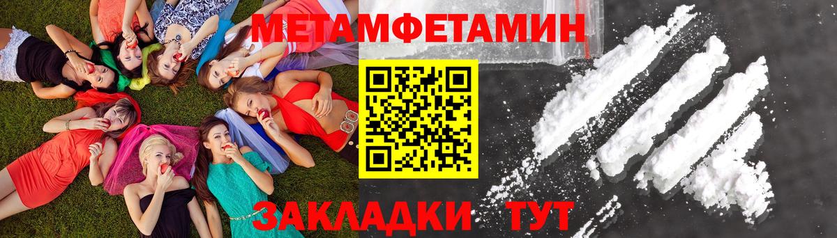 Сосновоборск  Метамфетамин Methamphetamine  Вход с VPN 