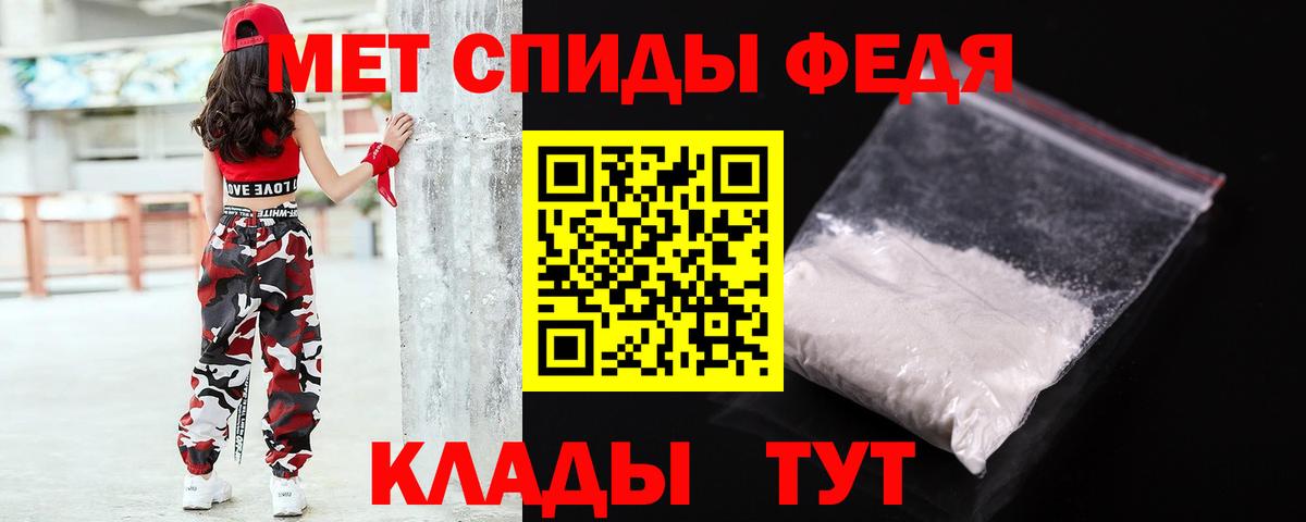 МЕТАМФЕТАМИН пудра Сосновоборск
