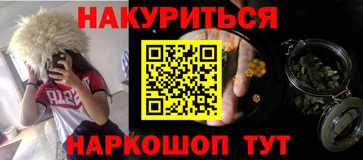 Каннабис SATIVA & INDICA Сосновоборск